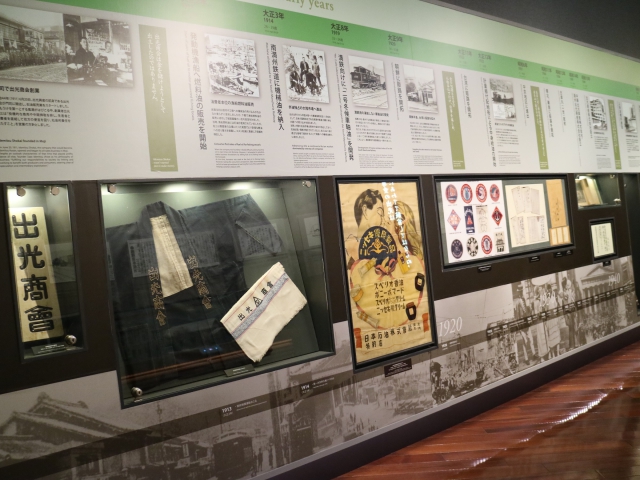Idemitsu Historical Archives