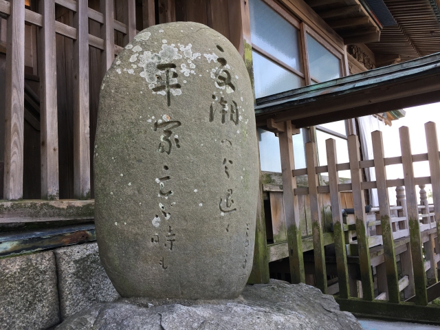 Monument to a haiku by Takahama Kyoshi