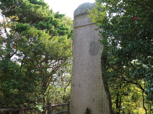 สวนทามุเคะยามะ (แผ่นหินของมุซาชิ มิยาโมโตะ)